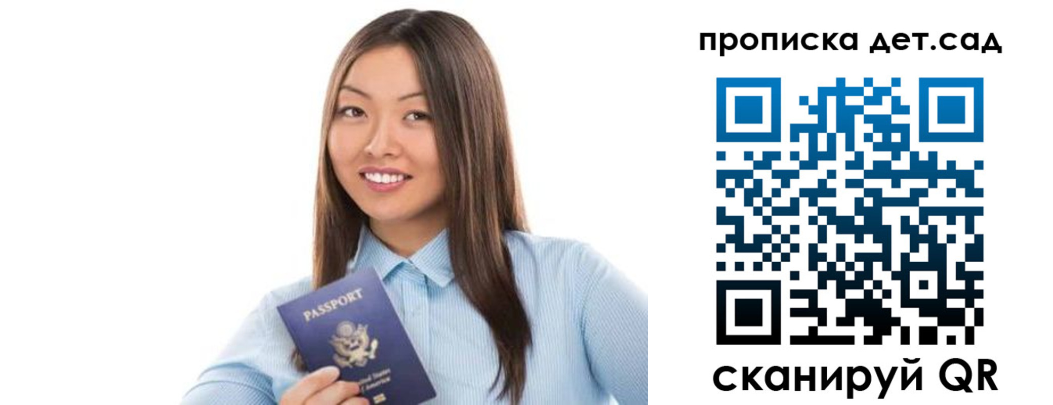 прописка штамп в Альметьевске