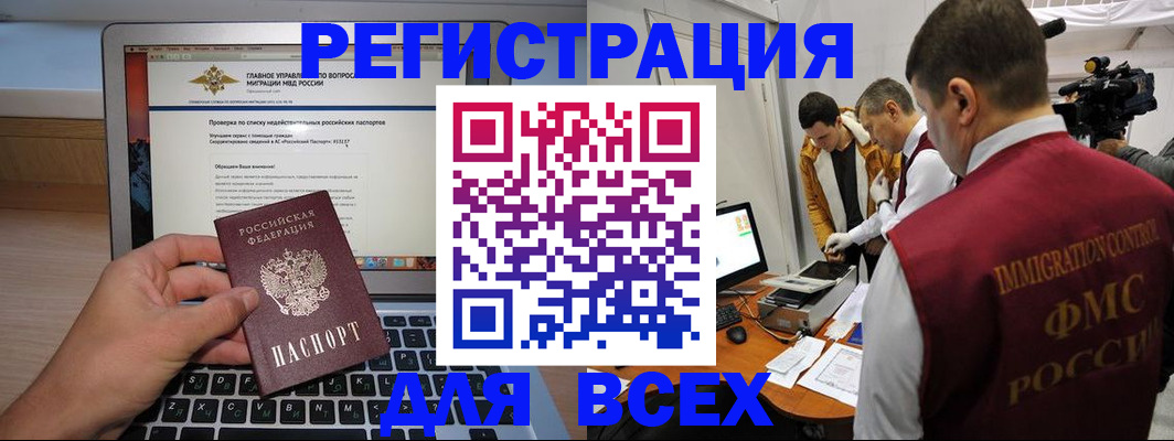 прописка регистрация в Альметьевске