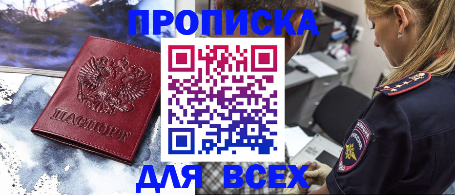 временная регистрация адрес в Альметьевске
