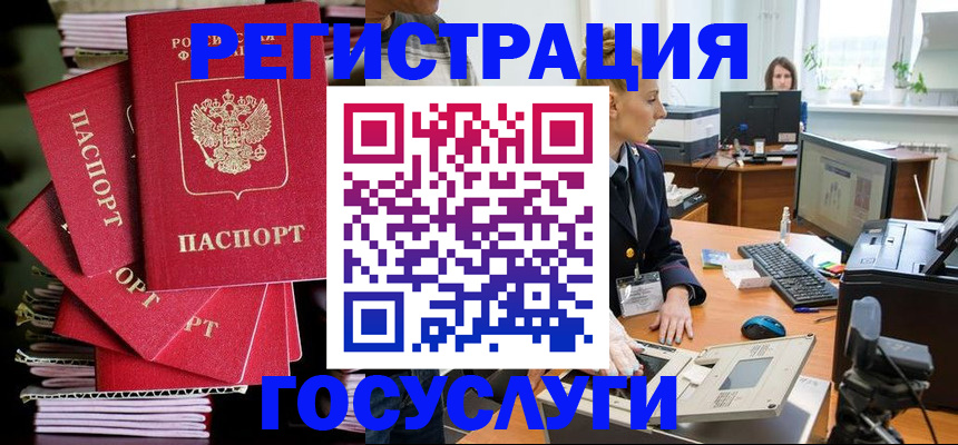 прописка для школы в Альметьевске