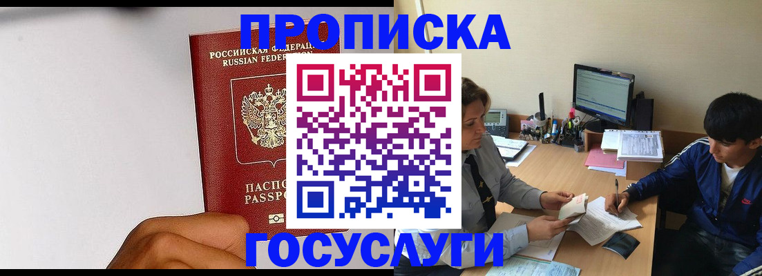 временная регистрация госуслуги в Альметьевске