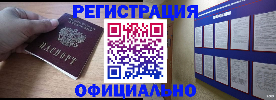 временная регистрация для школы в Альметьевске