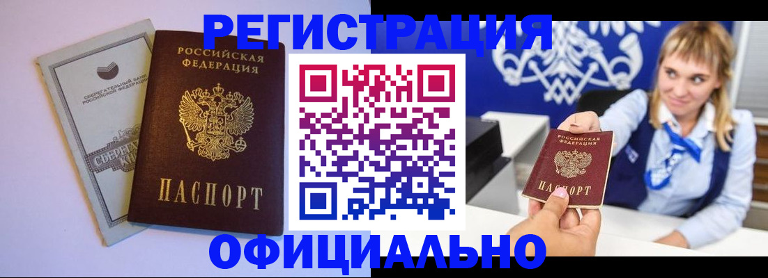 временная регистрация для школы в Альметьевске