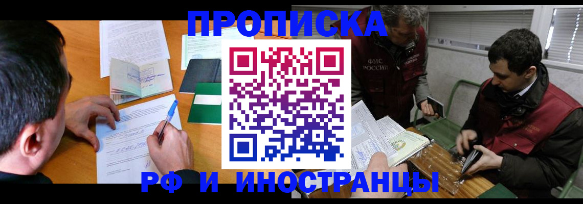 прописка поиск в Альметьевске