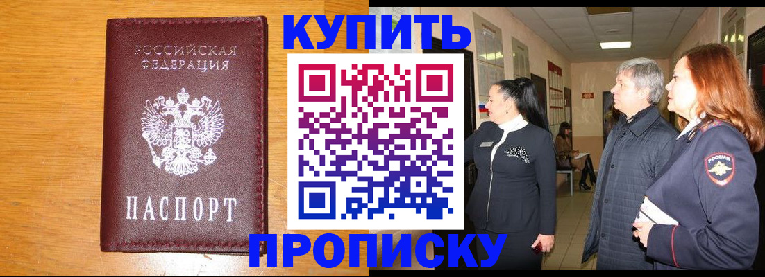 временная регистрация для школы в Альметьевске