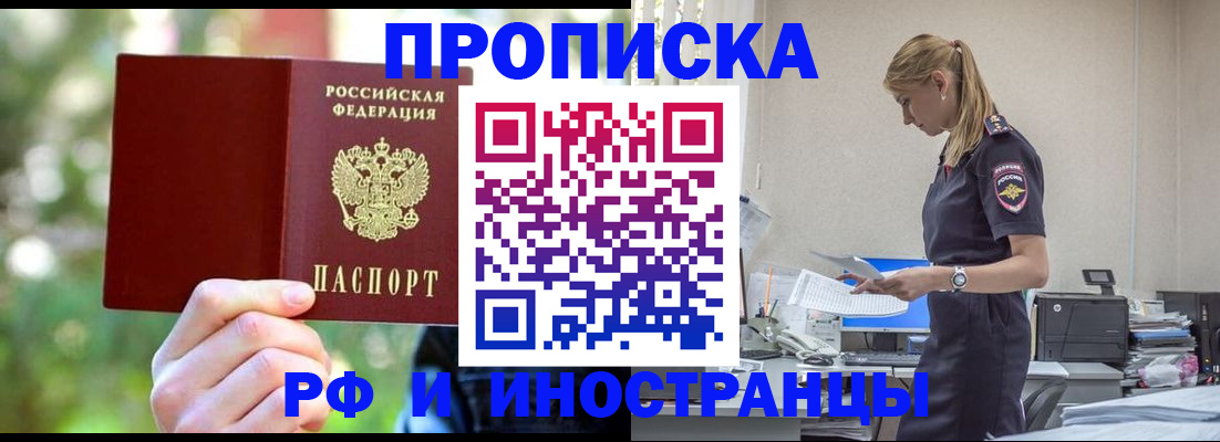 временная регистрация гарантия в Альметьевске