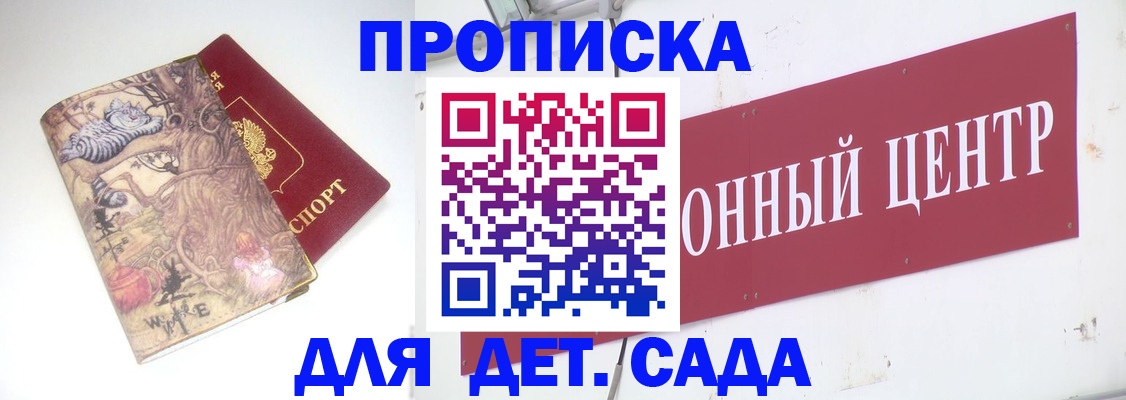 прописка штамп в Альметьевске