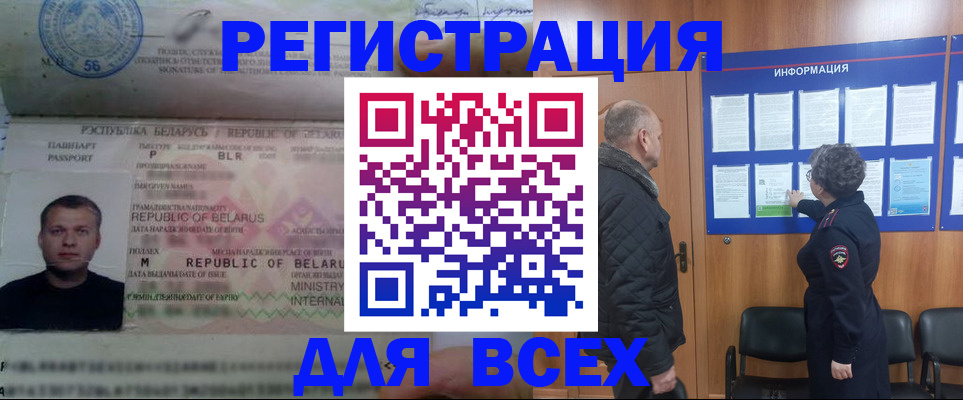 где прописаться в Альметьевске
