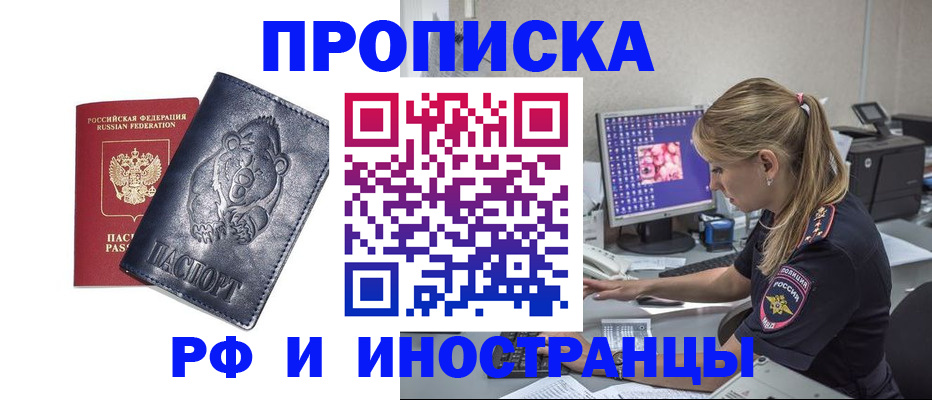 прописка паспорт в Альметьевске